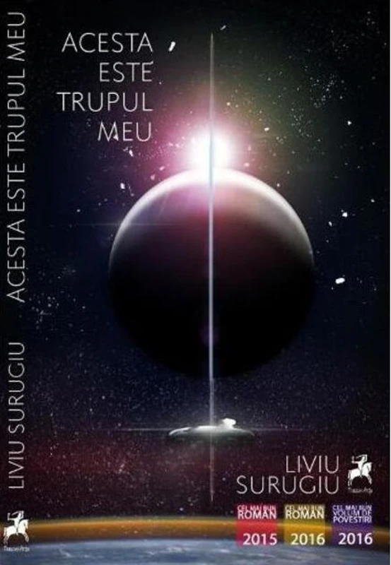 Acesta este trupul meu