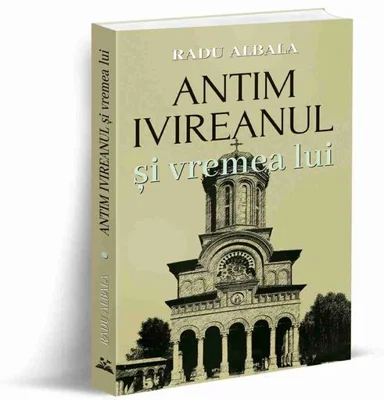 Antim Ivireanul şi vremea lui