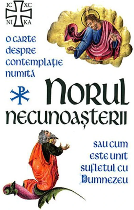 Norul necunoaşterii