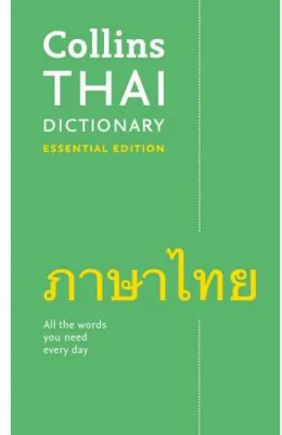 Thai Dictionary Essential Edition