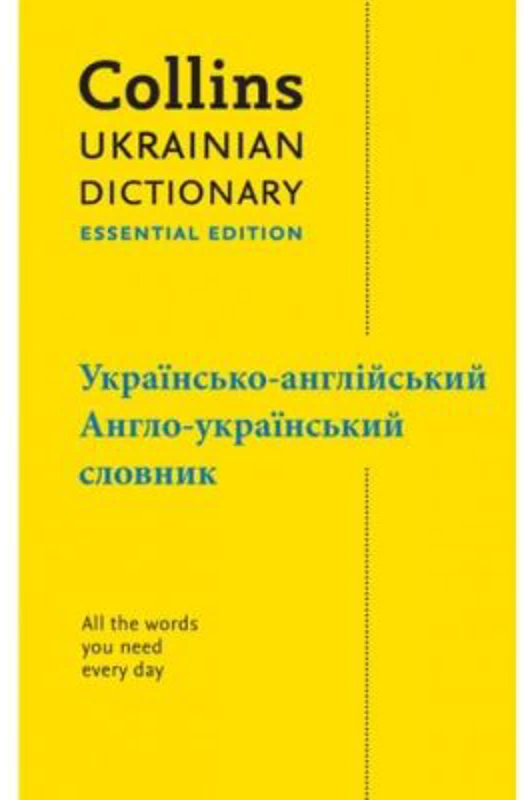 Ukrainian Dictionary Essential Edition