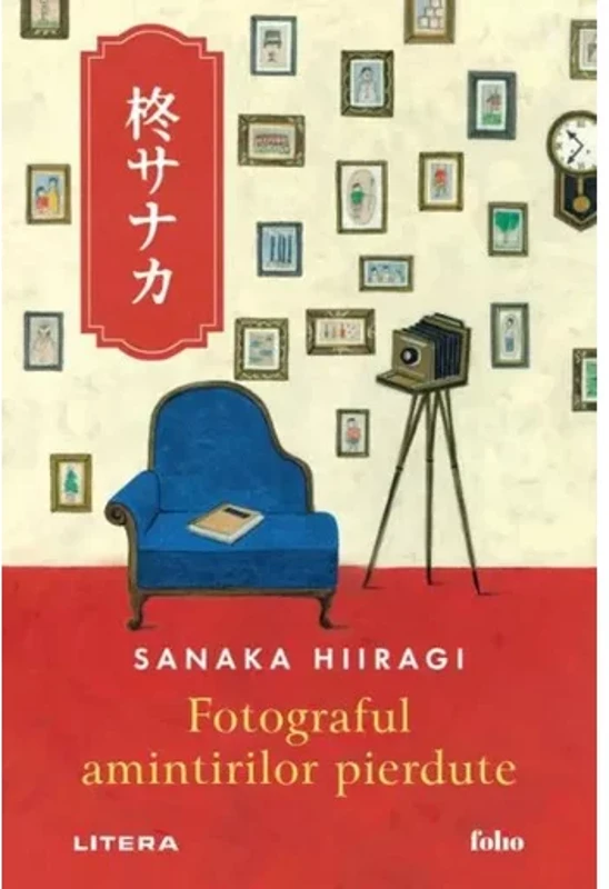 Fotograful amintirilor pierdute