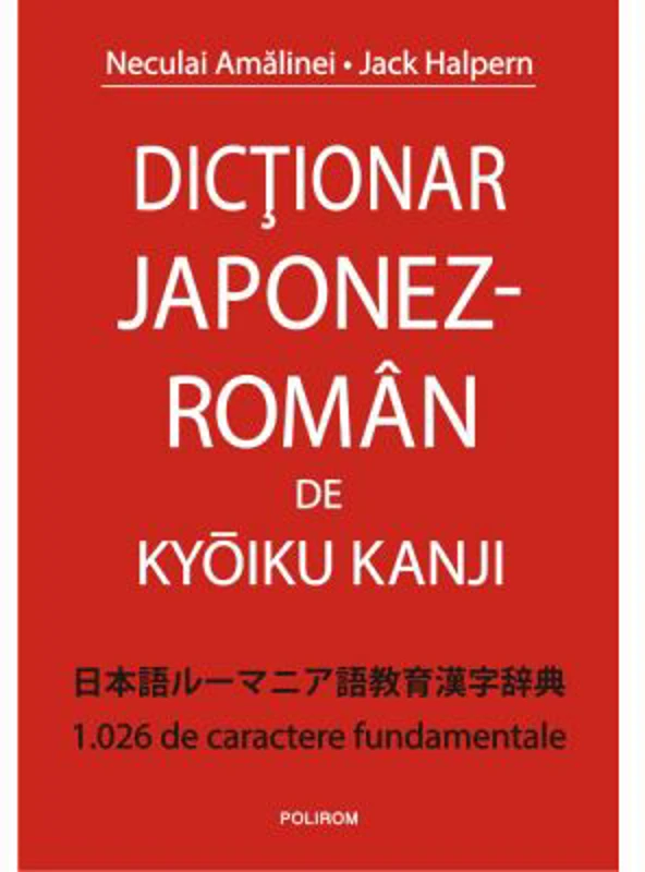 Dictionar japonez-roman de Kyoiku Kanji - Jack Halpern, Neculai Amalinei