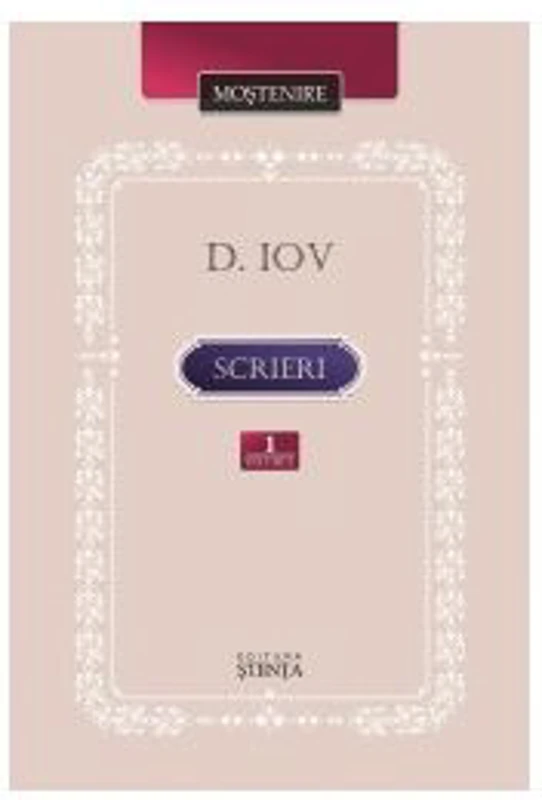 Scrieri. Volumul I - D. Iov﻿