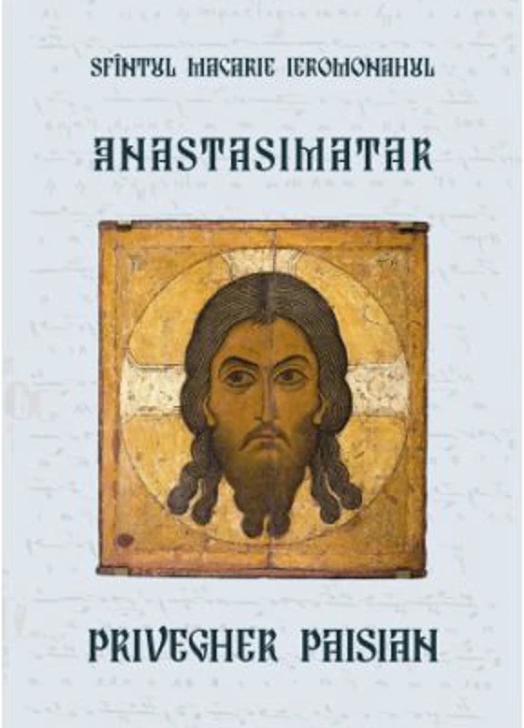 Anastasimatar. Privegher Paisian - Sfântul Macarie Ieromonahul