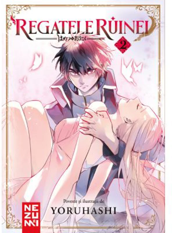 Regatele Ruinei 2 - Yoruhashi