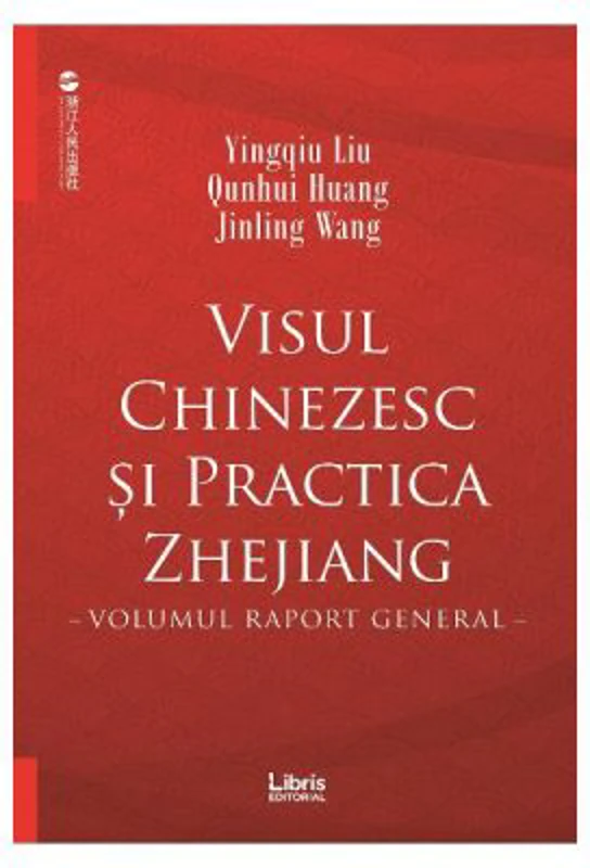 Visul chinezesc si practica Zhejiang