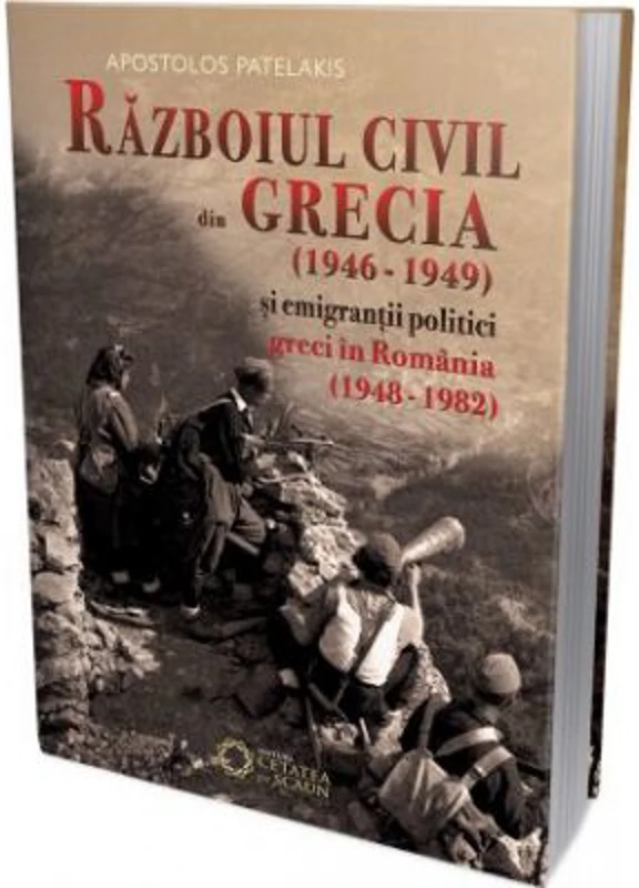 Razboiul civil din Grecia (1946 - 1949) si emigrantii politici greci in Romania (1948