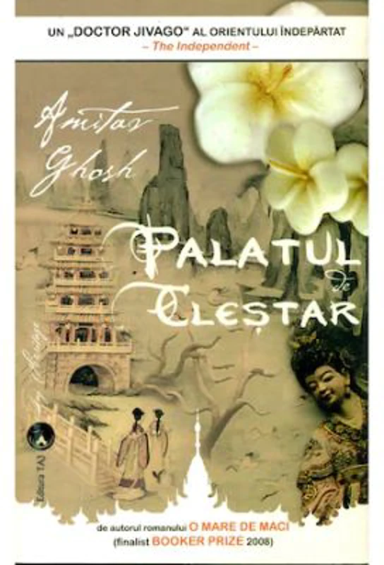 Palatul de clestar