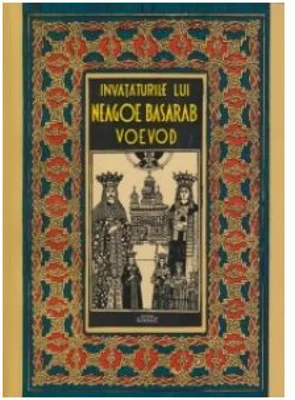 Invataturile lui Neagoe Basarab Voievod