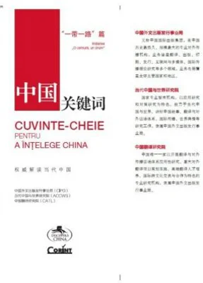 Cuvinte-cheie pentru a intelege China