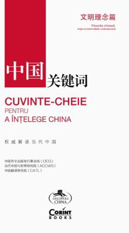 Cuvinte-cheie pentru a intelege China. Filosofia chineza: origini si insemnatate contemporana