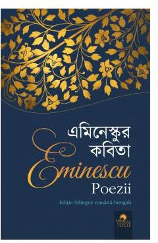 Eminescu: Kabita / Eminescu: Poezii (ediție bilingvă) - Paperback brosat - Mihai Eminescu - Cununi de Stele