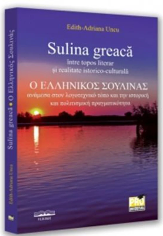 Sulina greaca intre topos literar si realitate istorico-culturala - Edith Adriana Uncu
