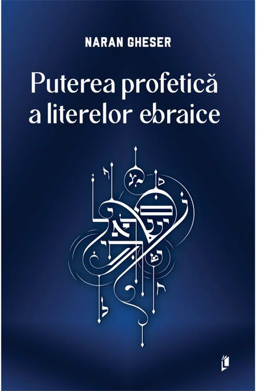 Puterea profetica a literelor ebraice