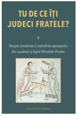 Tu de ce iti judeci fratele? Despre clevetirea si osandirea aproapelui - Ilias Voulgarakis