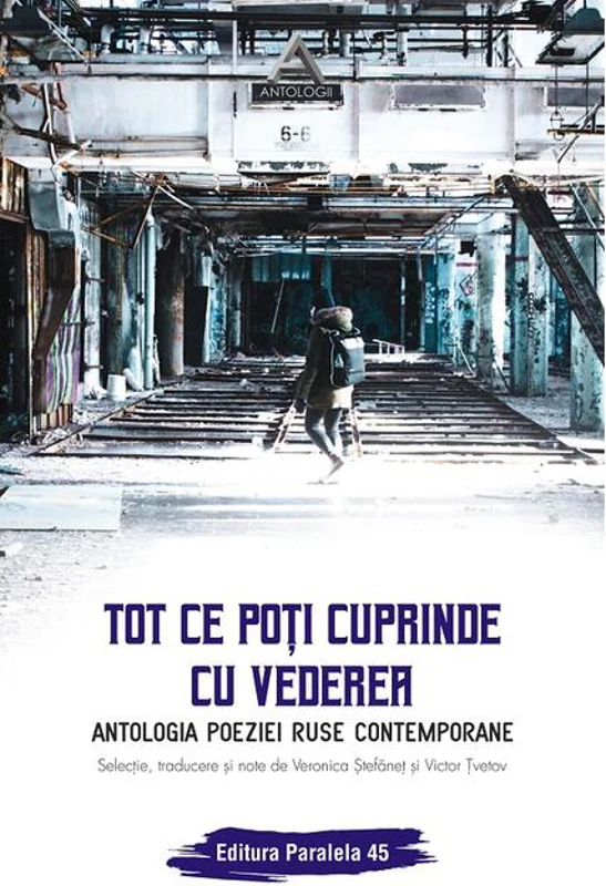 Tot ce poți cuprinde cu vederea. Antologia poeziei ruse contemporane