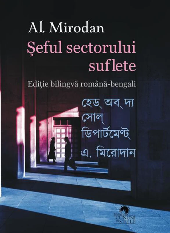 Şeful sectorului suflete