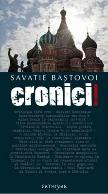 Cronici incomode