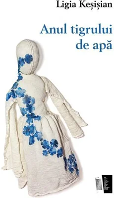 Anul tigrului de apă