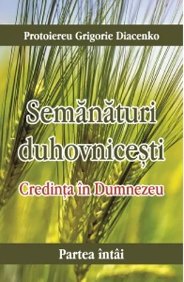 Credinta in Dumnezeu. Semanaturi duhovnicesti - partea intai