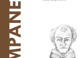 Campanella (Vol. 77)