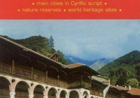 Hartă rutieră Bulgaria