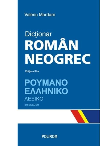 Dicționar român-neogrec