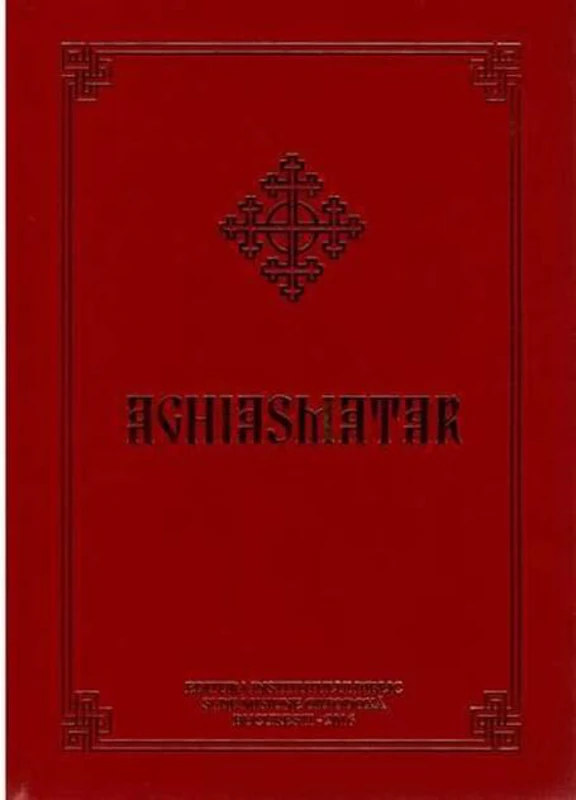 Aghiasmatar