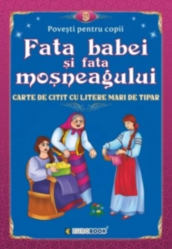 Fata babei și fata moșneagului. Carte de citit cu litere mari de tipar