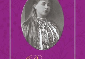 Povestea vieţii mele