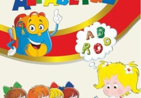 Învățăm alfabetul