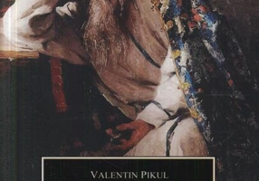 Câinii domnului. 6 miniaturi istorice