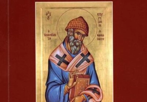 Sfântul Spiridon al Trimitundei