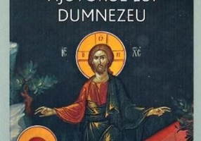 Sfinţii Părinţi despre cum să dobândim ajutorul lui Dumnezeu