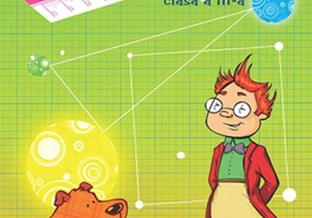 Matematica Clasa a III-a