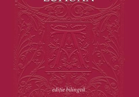 Apocalipsa lui Ioan (ediție biligvă)