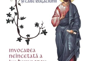 Numele lui Hristos și căile rugăciunii