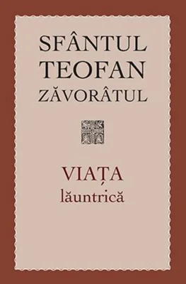 Viaţa lăuntrică