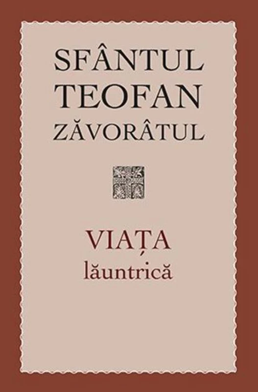 Viaţa lăuntrică