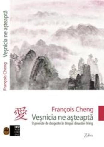 Veşnicia ne aşteaptă