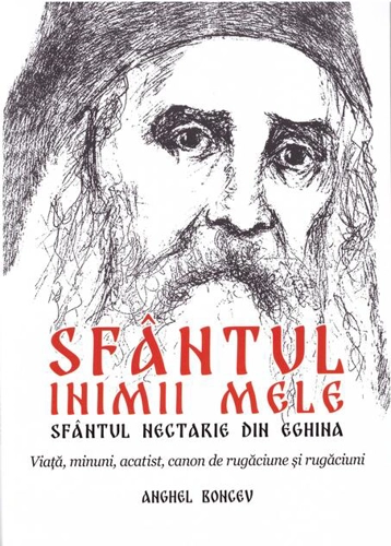 Sfântul inimii mele