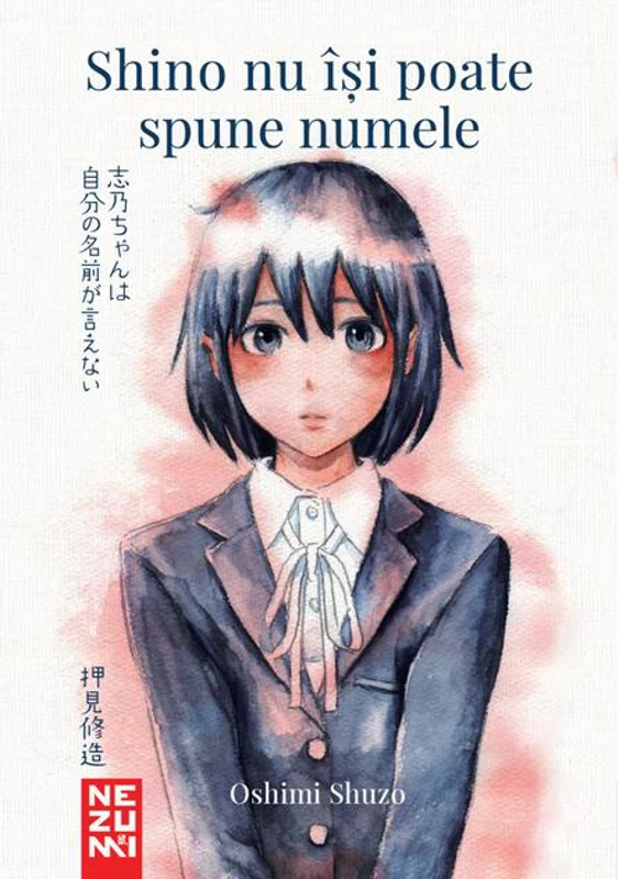 Shino nu isi poate spune numele - Oshimi Shuzo