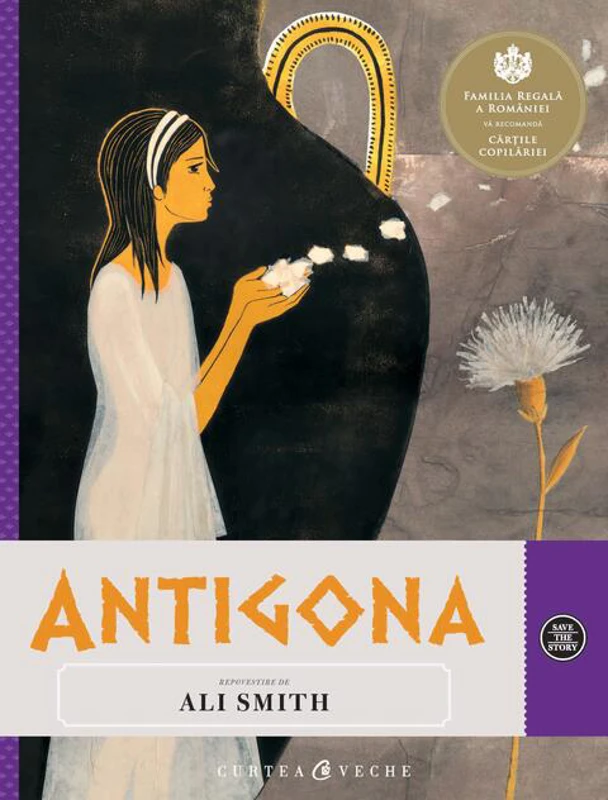 Antigona