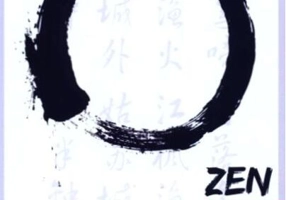 Practica Zen. Corp, respirație, minte