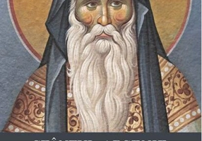 Cuvinte și îndemnuri