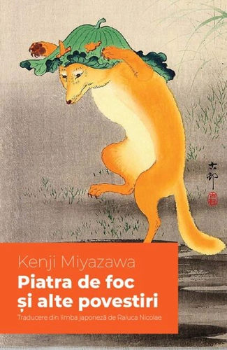 Piatra de foc și alte povestiri