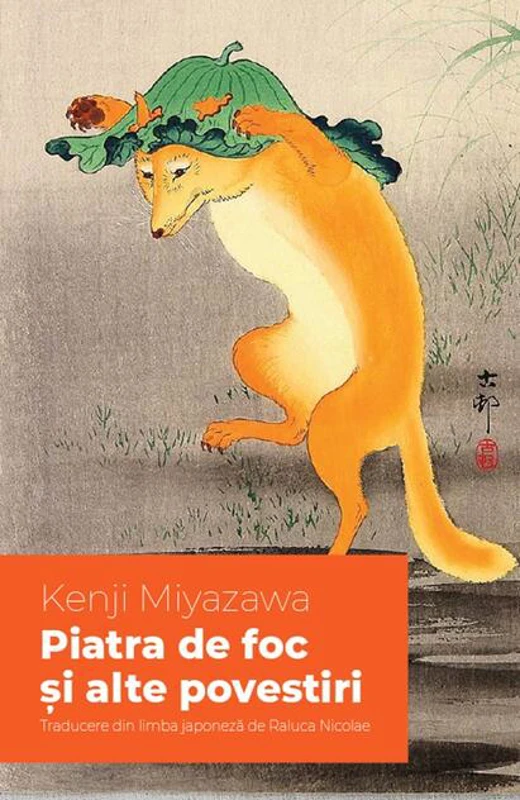 Piatra de foc și alte povestiri