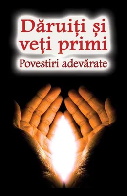 Dăruiți și veți primi
