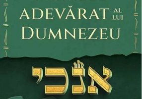 Numele adevărat al lui Dumnezeu